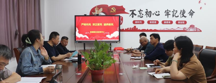 “严明作风，淳正家风，涵养新风”