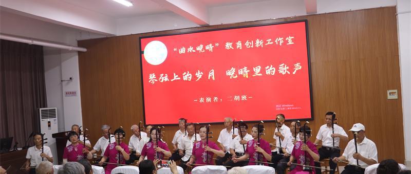 红色艺韵展风华，银龄献礼颂党恩