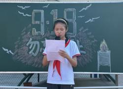 ​海安市曲塘镇社区教育中心举办“深入开展“铭记历史，开创未来‘九一八’的警示与启示”爱国主义教育公益课系列活动